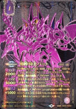 (2024/9)相棒騎士バット(黒背景/金文字)【契約X】{BS60-CX02}《紫》