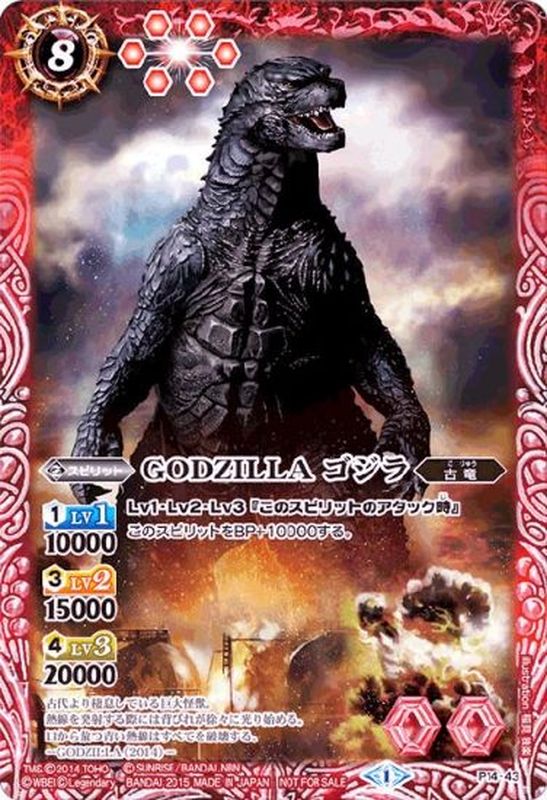 (2015/1)GODZILLAゴジラ【P】{P14-43}《赤》