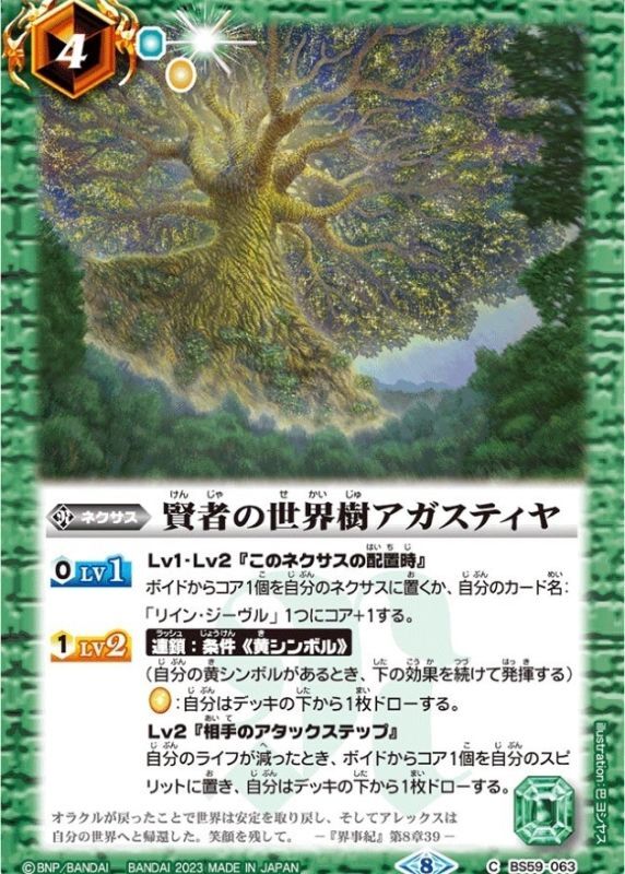 THE WORLD TREE 紫色字レア - yanbunh.com