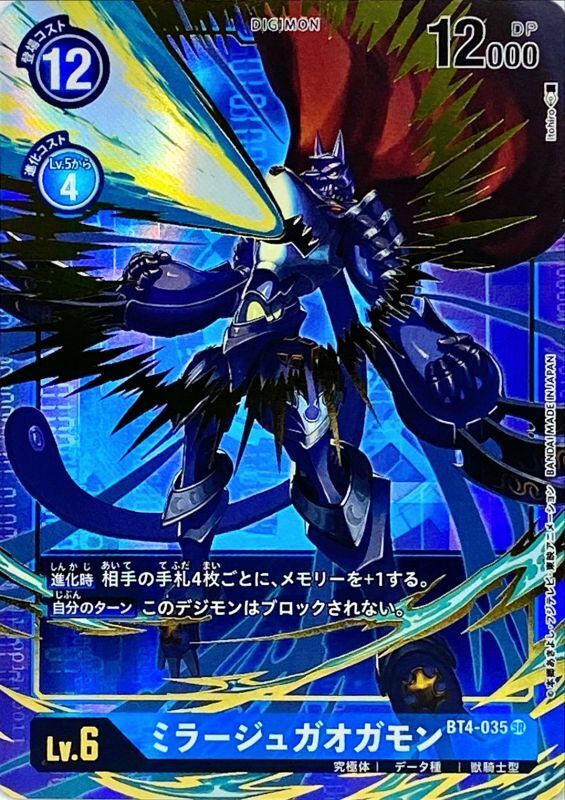 ミラージュガオガモン パラレル Illus Itohiro Sr P D Bt4 035 青 カードラッシュ バトルスピリッツ