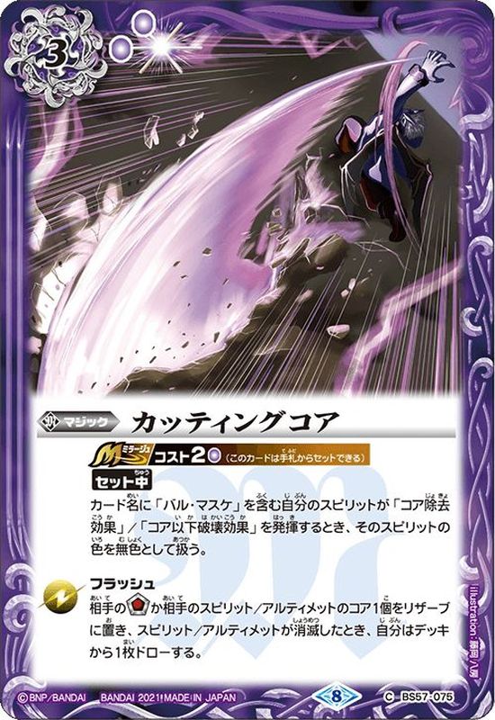 バトスピ 紫 コア 39個