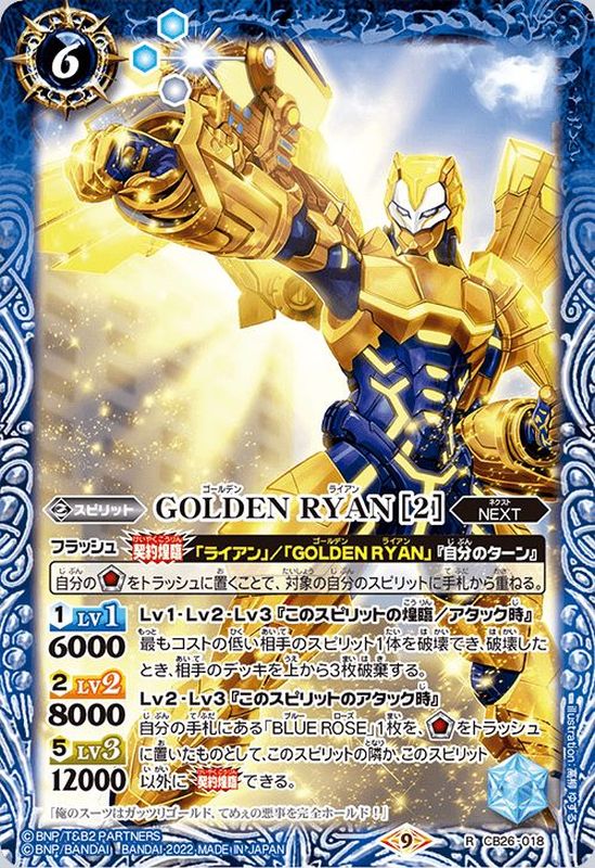 バトスピ タイバニ GOLDEN RYAN 12枚 まとめ売り - バトルスピリッツ